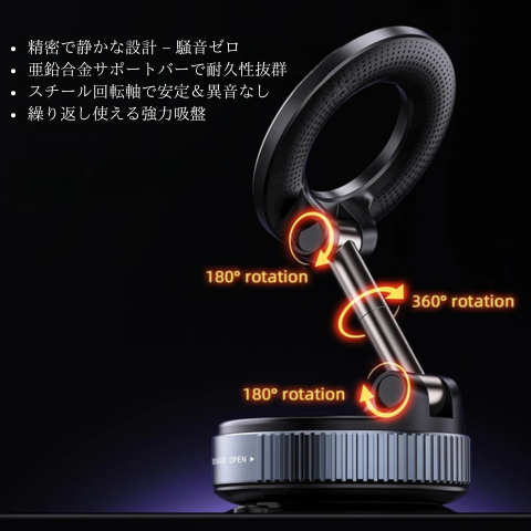 マグネット式スマホホルダー|3軸回転で自由自在