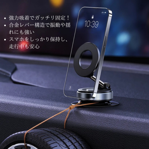マグネット式スマホホルダー|3軸回転で自由自在