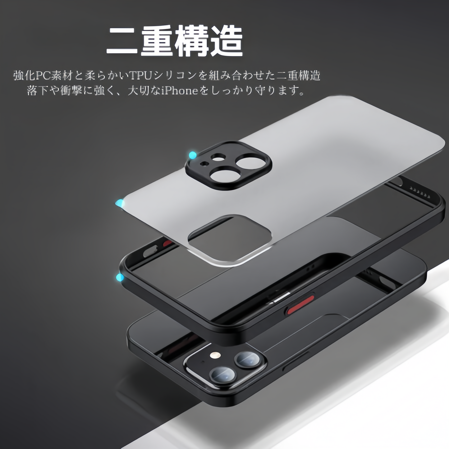 耐衝撃 iPhoneケース バンパー保護 シリコン&ハード素材 衝撃吸収カバー