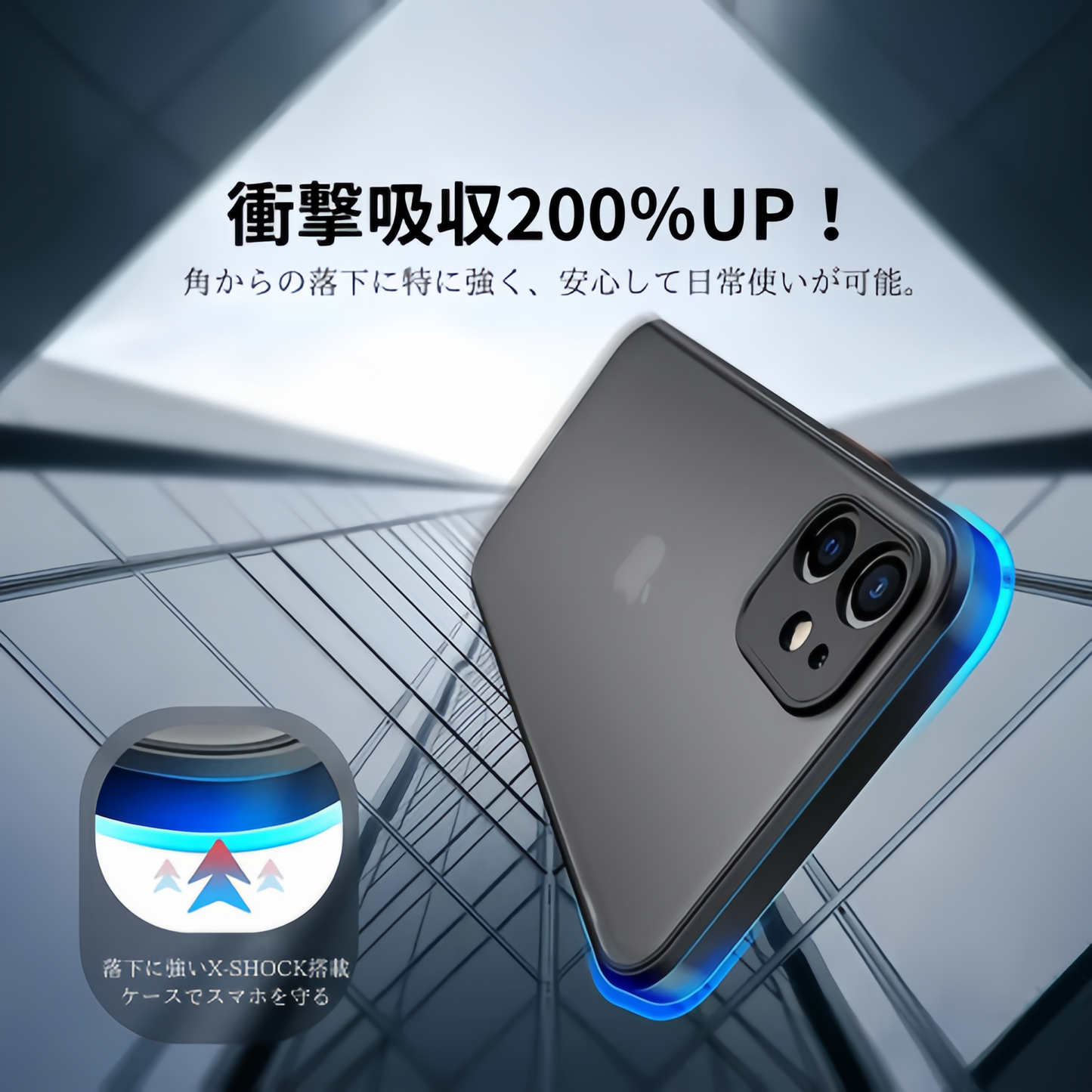 耐衝撃 iPhoneケース バンパー保護 シリコン&ハード素材 衝撃吸収カバー