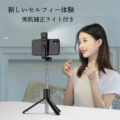 ワイヤレスBluetooth自撮り棒三脚｜ライト＆リモコン付き