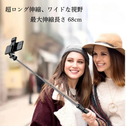 ワイヤレスBluetooth自撮り棒三脚｜ライト＆リモコン付き