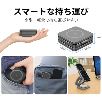 MagSafe対応 3台同時充電 ワイヤレス充電ステーション 折りたたみ式