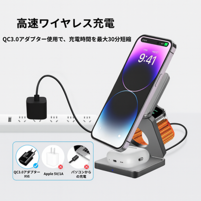 MagSafe対応 3台同時充電 ワイヤレス充電ステーション 折りたたみ式